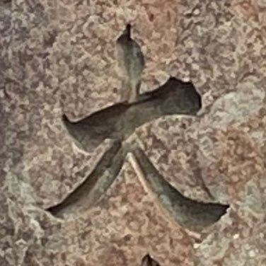 人間や人外さんの恋模様を見守りたい有志で結成された部隊。 1日1回ほど文章(妄想)を投下(できたらいいな)。 名前の通り基本何でも書きます。18未満フォロー非推奨。成人済。