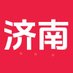 济南外围/济南外卖/济南约炮/济南资源/济南修车/济南兼职 (@marygracelol) Twitter profile photo 济南外围/济南外卖/济南约炮/济南资源/济南修车/济南兼职 (@marygracelol) Twitter profile photo