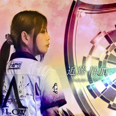 🎯プロダーツプレイヤー🎯(SHIZUKA KONDO) 北海道⇒大阪 SOFT DARTS PROFESSIONAL JAPAN LADIES所属
