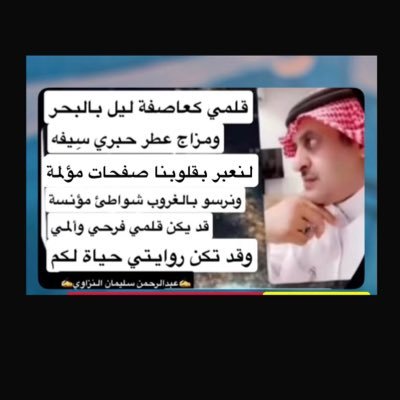 روائي باحث ب# سعودي في المغرب / سعودي في بيروت ، الصحابة الذين يتقنون اللغات الاجنبية في العهد النبوي ، تلك مؤلفاتنا ولله الحمد https://t.co/Keskx6Kqg5