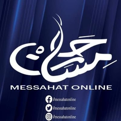 @messahatonline