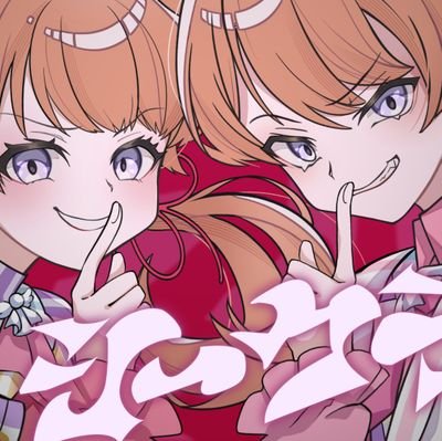 華埜波音＆波智🌸🎧🐈さんのプロフィール画像