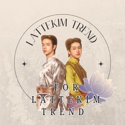 LattekimTrend's profile picture. 𝘿𝙚𝙙𝙞𝙘𝙖𝙩𝙚𝙙 𝙛𝙤𝙧 𝙇𝙖𝙩𝙩𝙚𝙆𝙞𝙢 𝙏𝙧𝙚𝙣𝙙𝙞𝙣𝙜🔊
@latte_tnc @Kkim_pongsaton
#LatteKim #LatteTNC #kkim_pst #ลาเต้คิม