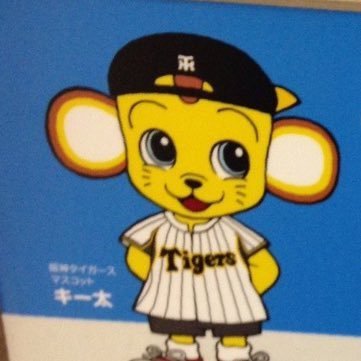 2→52→124→94 帝京魂‼︎ 阪神タイガース 原口文仁選手 を全力応援しているアカウント‼︎ パ・リーグは 埼玉西武 仲田慶介選手 滝澤夏央選手 も応援中です‼︎