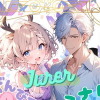 🏝️Jurer〜ジュレ〜💙🐬みなと＆ばんび🦌💜 (@jurer_minabinya) Twitter profile photo
