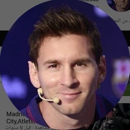 اللهم توفني مسلمآ والحقني بالصالحين.
مشجع #برشلونه ورأت عيني #ميسي يلعب منذ البدايه.