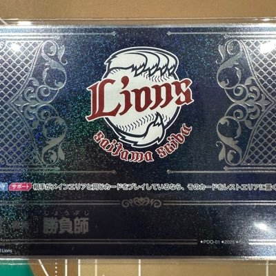趣味垢になります。主にプロ野球スピリッツA、プロ野球ドリームオーダーをプレイしています。アーセナルベースは引退!!!!!!無言フォロー失礼します!プロ野球A→ 2017パワプロチャンピオンシップ東京31位、第18回最強決定戦291位 ドリームオーダー称号戦西武1位