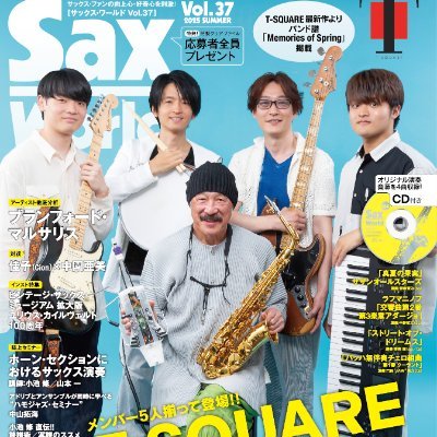 サックス・ファンの向上心、好奇心を刺激する本格派サックス専門誌
2016年6月10日創刊
季刊(3,6,9,12月の10日前後発売)
定価:1,500円+税
発行元:株式会社ホットリバー サックス・ワールド編集部
販売元:株式会社シンコーミュージック・エンタテイメント