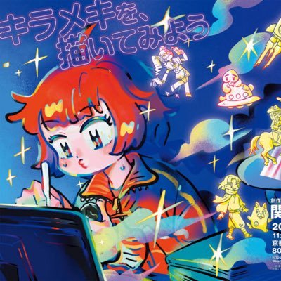 関西コミティアさんのプロフィール画像