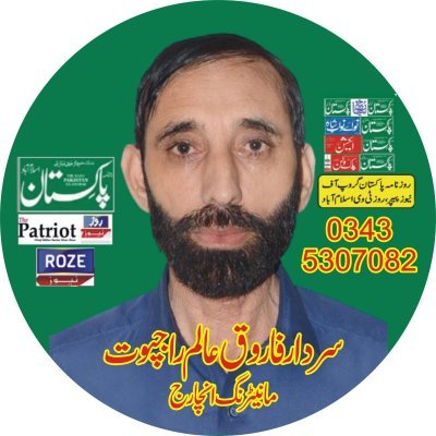 farooqminhas193's profile picture. jornalist