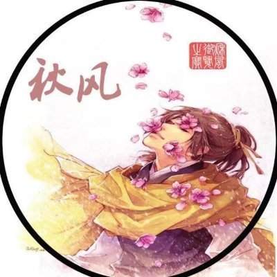 iqiufeng's profile picture. 分享自己的爬（WEB3）日常，寻找属于自己的Alpha。