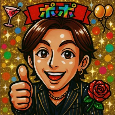 ポポさんのプロフィール画像
