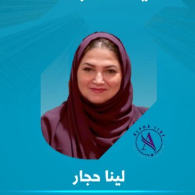 رائدة أعمال سعودية💫رئيس تنفيذي في مؤسسة Alpha line لإدارة وتنظيم الفعاليات والمؤتمرات 🏆 تقديم استشارات لمنشآت🌟مؤسسة ورئيسة مجلس أدارة @eventlifee.e