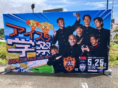 エスパルスサポです🟧🟧
よろしく🙏仲良くしてくださいm(_ _)m
アイスタ現地勝率 2勝1分1敗…乾推し((推ω推))