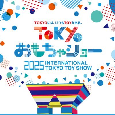 東京おもちゃショー公式アカウントです✨
8/30(土)・8/31(日)に東京ビッグサイトにて、東京おもちゃショー2025開催🎉
今年もコロコロ魂フェスティバルと同時開催致します!
#東京おもちゃショー2025