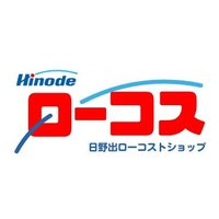 【日野出ローコストショップ】25卒運用中! (@hinode_lc) 's Twitter Profile