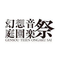 幻想庭園音楽祭 (@gensou_ongksai) 's Twitter Profile Photo 幻想庭園音楽祭 (@gensou_ongksai) 's Twitter Profile Photo