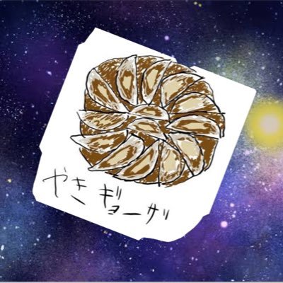 ㍿ 鈴鈴🛴🥟じえんど(زلابية)🐍さんのプロフィール画像