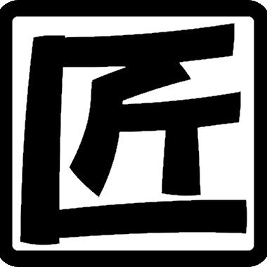 gadget_takumi's profile picture. iPhone・Android・ガジェットを実機で検証📱✨ バッテリーやカメラ性能、ベンチマークなどカタログスペックでは分からない本音をお届け「ガジェットレビューの匠」 https://t.co/U9RWKRQJO7「iPhoneレビュー」https://t.co/EwM9tF5g54で発信中！