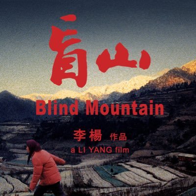 mangthan_movie's profile picture. 第60回カンヌ国際映画祭「ある視点」部門 公式選出作品 / 政府による厳しい検閲で約20か所のシーンをカットしながらも、最終的に国内上映を全面的に禁じられた衝撃作。封印されてきた“禁断の傑作”が今、日本のスクリーンに解き放たれる。