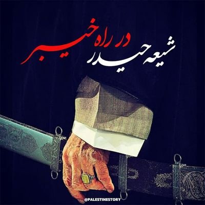 تعجیل در فرج امام عصر (عج) صلوات🤲❤️عشق جانم امام زمانم