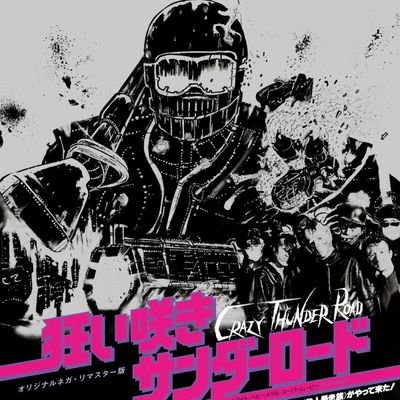 直撃！地獄拳さんのプロフィール画像