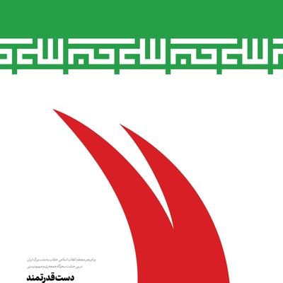 hadirajabi77's profile picture. پاسبانی از واژه ها.