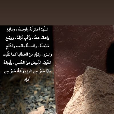 abo9rashid's profile picture. اللهم ثبتنا بالقول الثابت في الحياة الدنيا وفي الآخره