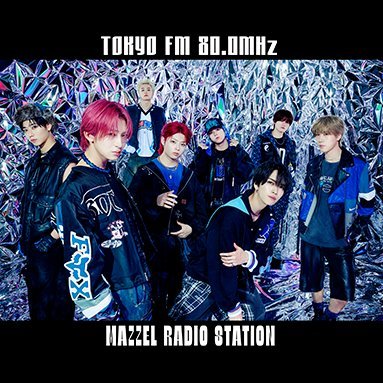 TOKYO FM(80.0MHz)毎週日曜日20:00~20:30 OA / #MAZZEL がパーソナリティーを務めるラジオ番組📻
番組ハッシュタグは「#マゼラジ」📱