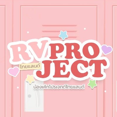 ♡ HAPPINESS : My Dear, Red Velvet — FAN PROJECT FOR @RVsmtown 🩷💛🩵💚💜 l Please check our Highlights | contact : rvvprojectthailand@gmail.com ♡