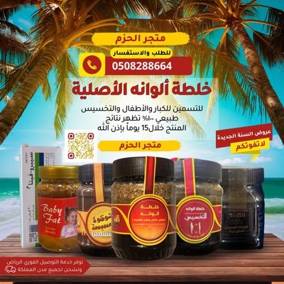 عسل الوانه الاصلي يوجد انواع العسل توصيل لجميع المدن. موثق معروف286637 الواتساب 0508288664
