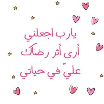 مشاعر مبعثرة او مذكرة شخصية | مااقبل اضافات و مااضيف احد لاتضيفوني اي اضافة بلوك و ما اقبل حرية الرأي في حسابي الشخصي لأنه اسمه حساب شخصي مو شخصك