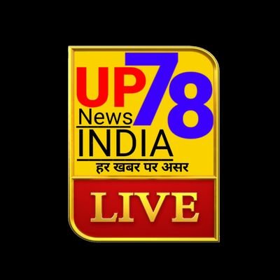 #UP78_INDIA_NEWS_TV_CHANNEL
श्री राधे श्री हरिवंश
श्री श्याम देवाय नमः
Available On Air 784