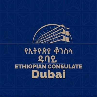 This is the official X handle of the Ethiopian Consulate in Dubai and Northern Emirates 🇪🇹 🇦🇪