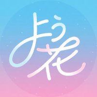 洋花Webオンリー『ようやく咲いた花のとなり』 (@48710_webonly) 's Twitter Profile