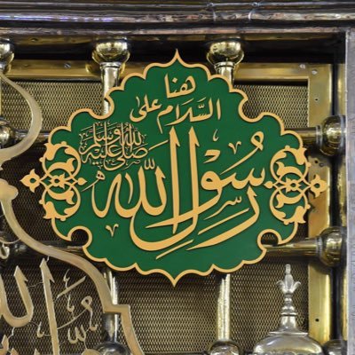 muhibu_alnabiyy's profile picture. عبد الله بن عبد العزيز | خادم السّيرة العطرة، سيرة سيِّد الخلق ﷺ. يا أُمَّةً شُرِّفَتْ بسيِّدِ كَونِها، لا تَجْزَعِي، ما جاءَت الدُّنيا بمثلِ النبيِّ مُحَمَّد♥️