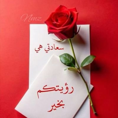 saeedelghozlany's profile picture. إنسان عاشق للحياة بدون نفاق ولا رياء