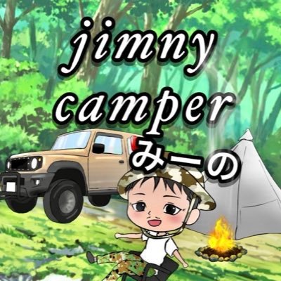 jb74mino's profile picture. 京都府関西キャンパー、ジムニー乗りのみ〜のです🍻ソロキャンプ目覚めて日々覚醒してます🤡👍 どんな状況のキャンプでも楽しむ事を大事にしてます💪 YouTube、スタエフ、Twitter、Instagram などもよろしくhttps://t.co/R9nSeODHuq