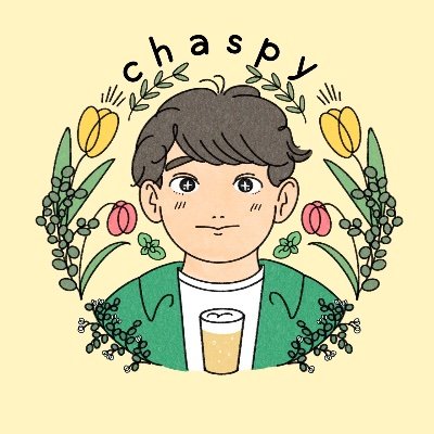 開発部長(Director of Engineering)
SRE / AI / マネジメント
🌱観葉植物|🍺クラフトビール|🏂スノボ
🎸Bass & バンマス at 才能ファーメンテーション
#chaspybeerchance 不定期開催
