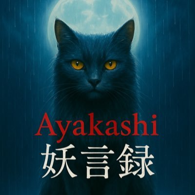 耽美と幻想のあわいで、物語を紡いでいます。 詳しくはpixiv・noteにて。