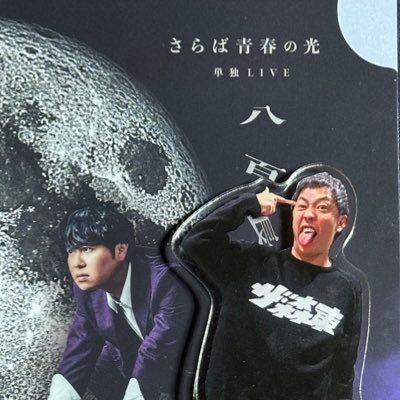 えむ。🚹さんのプロフィール画像