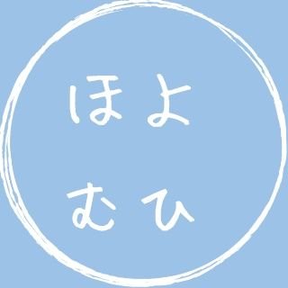 ほんよむひとさんのプロフィール画像
