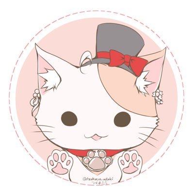 絵を描くねこ🐈 ◆skeb→ https://t.co/ZcZo5BgnFW ◆ご依頼はこちらから→ https://t.co/VVXWpj296J ◆sub→@tsukuyo_neco