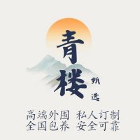 外围/包养/济南/郑州/武汉/长沙/南宁/海口/成都/贵阳/昆明/拉萨/西安/兰州/西宁/香港vpn (@michaelsoucy4) 's Twitter Profile