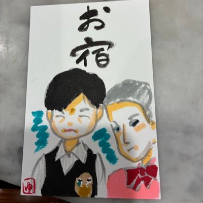OYADO20231212's profile picture. 【水曜日のダウンタウン】30-1グランプリありがとうございました！【ザ・細かすぎて伝わらないモノマネ】三島由紀夫vs東大全共闘ありがとうございました！ 【ラフいいね！LIVE】事務所ライブ（次回10/25土曜日） 【お笑いジェットスターTV】 レギュラー出演中(次回11/3月曜日)