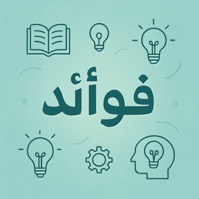 فــــوائـــــد Profile
