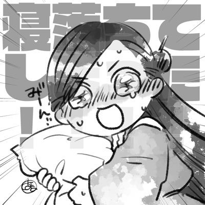 昨日📚3/30のおまけ公開中さんのプロフィール画像