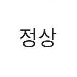 자기주장 (@mm7418529630) 's Twitter Profile Photo 자기주장 (@mm7418529630) 's Twitter Profile Photo