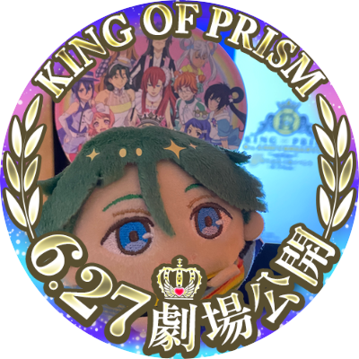 ヨコです! / KING OF PRISM-Your Endless Call- み~んなきらめけ!プリズム☆ツアーズを観て下さい / 無言F失礼FRご自由に👌 / プラに心を救われたオタク / 成人済 / 🩵🐟🍴🌊 🍅🌱/ 🤍🍏/ Vライブを円盤化しろチァ〜❗️/ たまにリンライの💍を配るよ