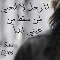 عايش غريب (@ayshg51182) 's Twitter Profile